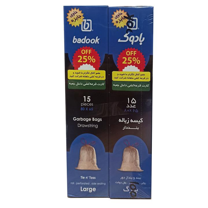 کیسه زباله بادوک مدل DB-L مجموعه 2 عددی